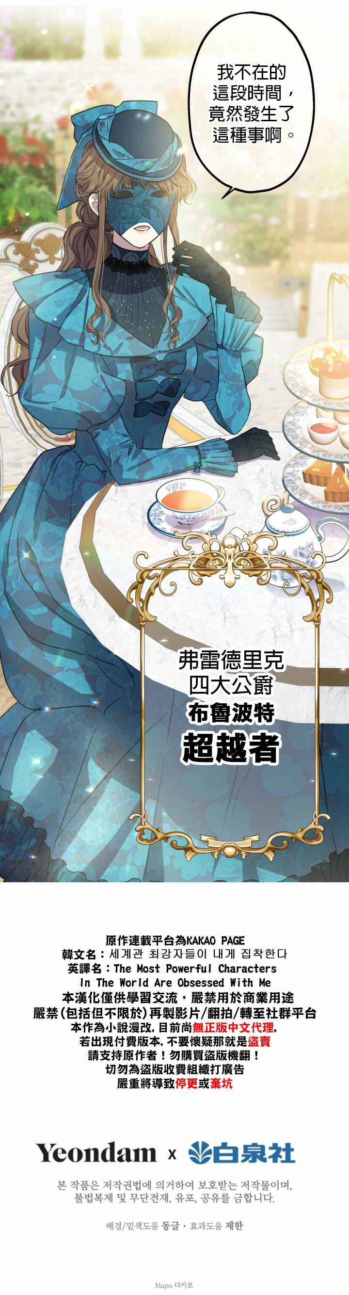 第5话19