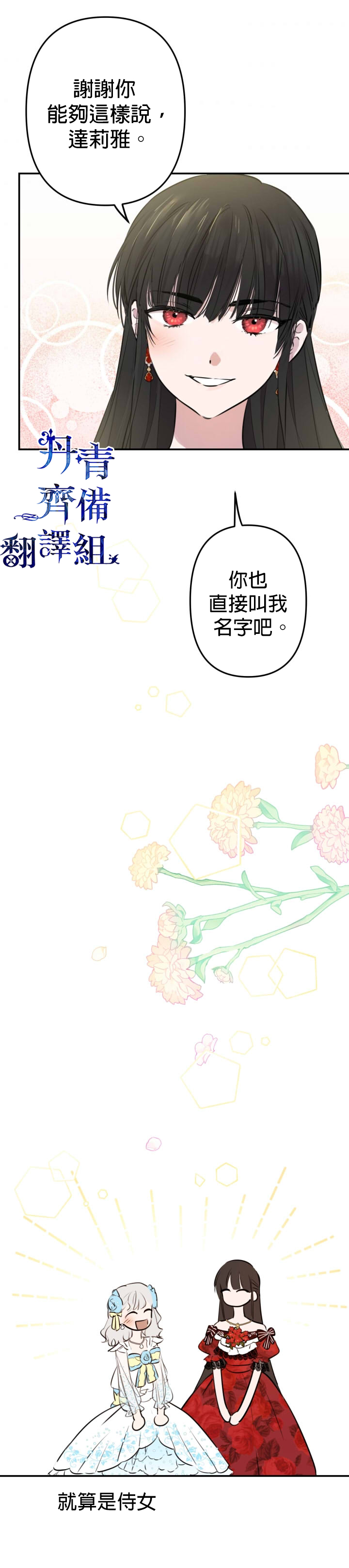 第26话23