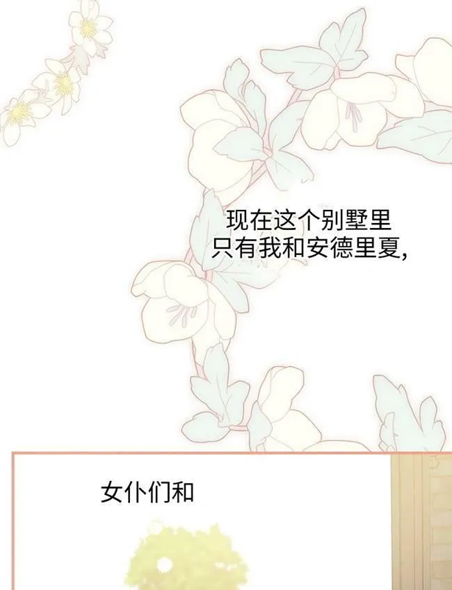 第72话6