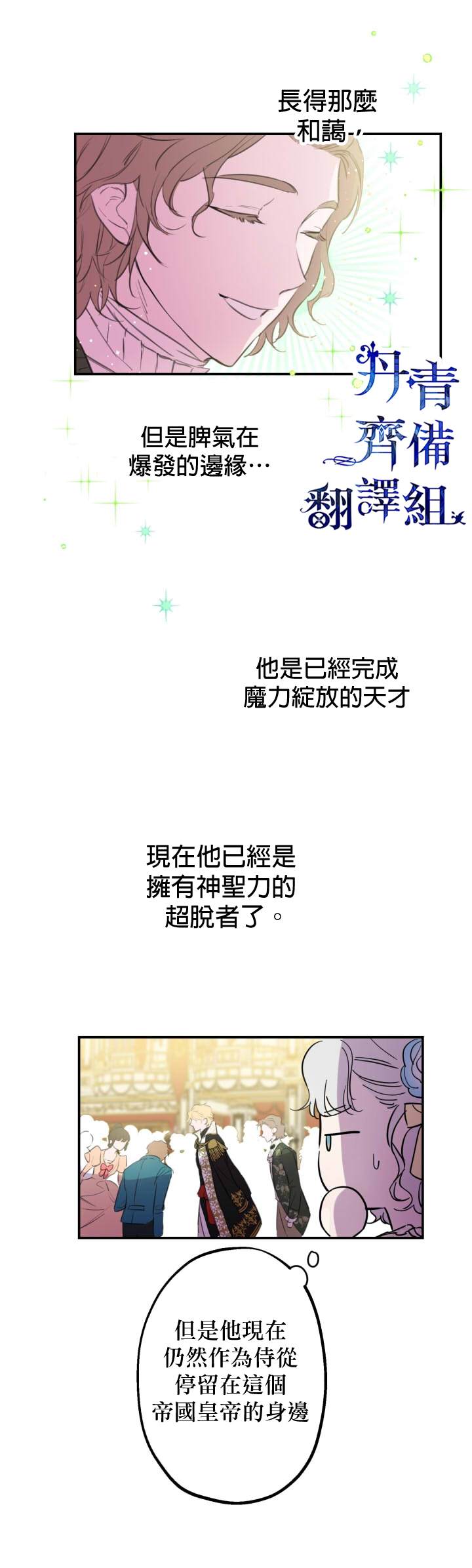 第24话18