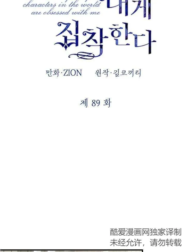 第89话10