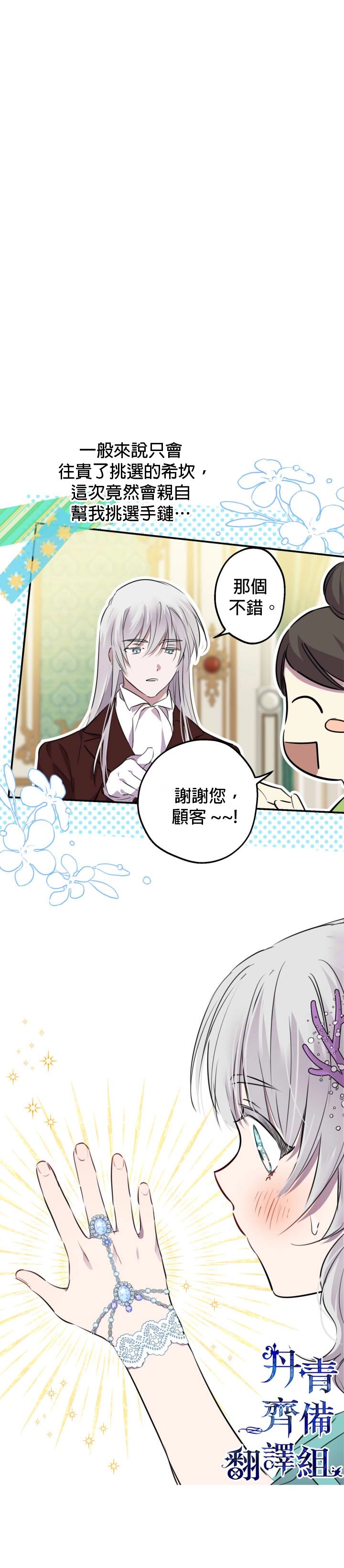 第36话24