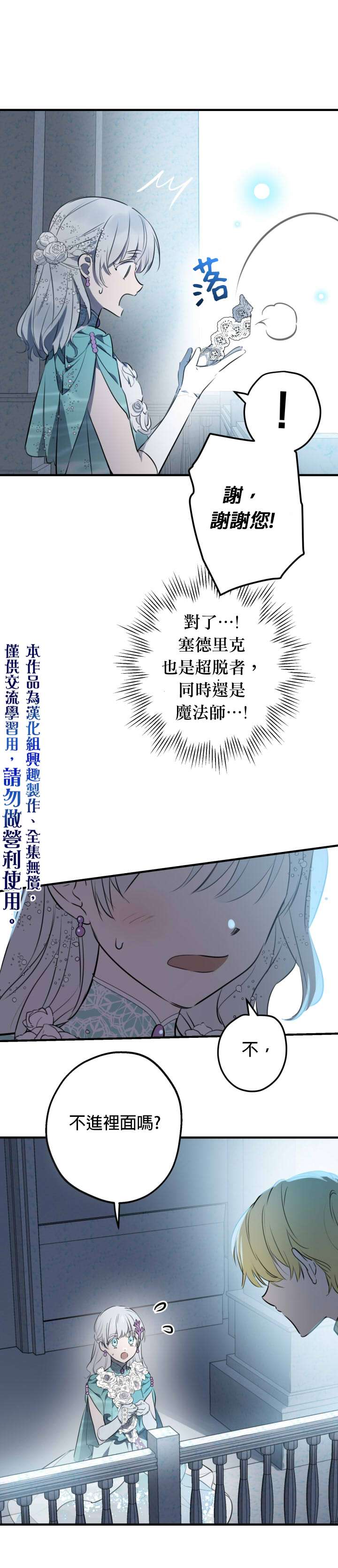 第40话3