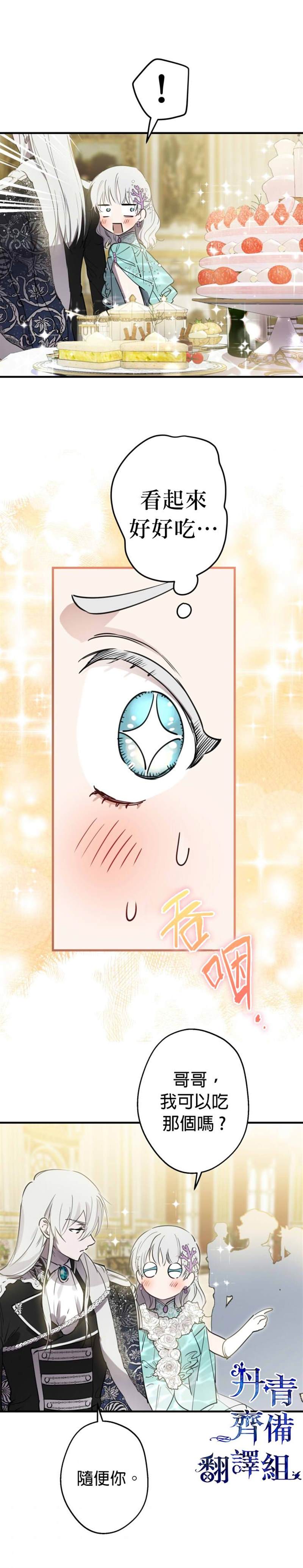 第38话9