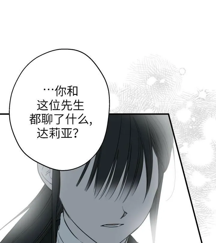 第67话25