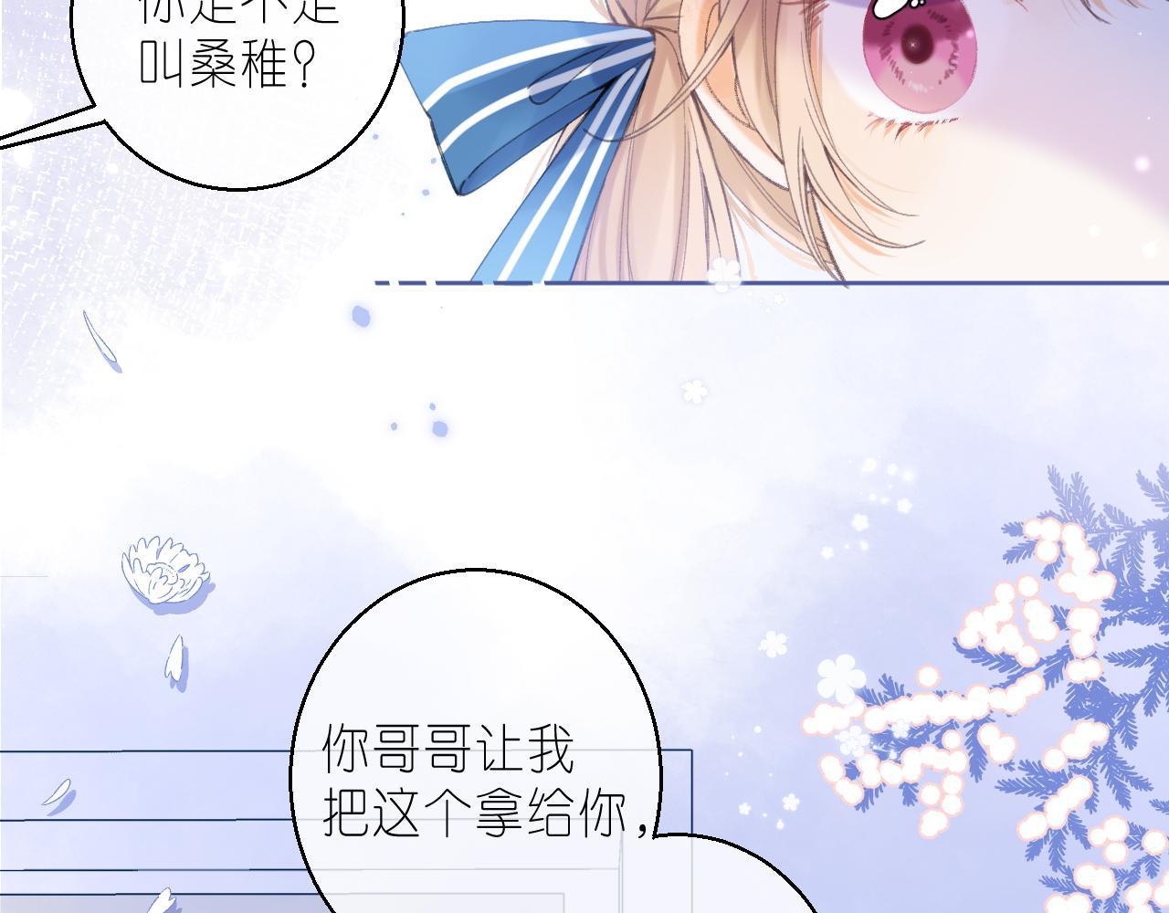 第17话 他其实是个女人61