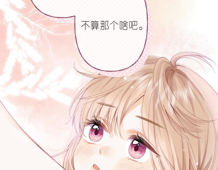 第14话 他算老几73