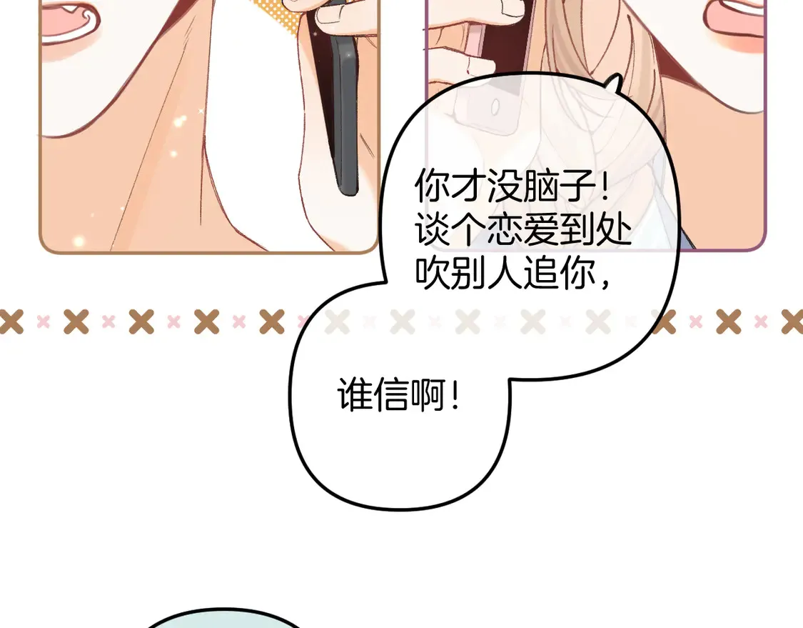 第4季 06话 挺乐意挨揍10