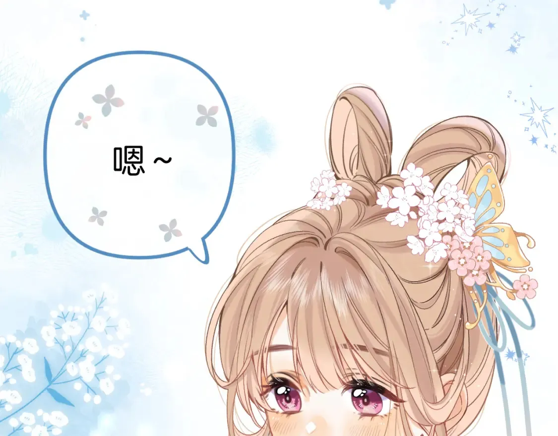 番外：今日便是嘉期9