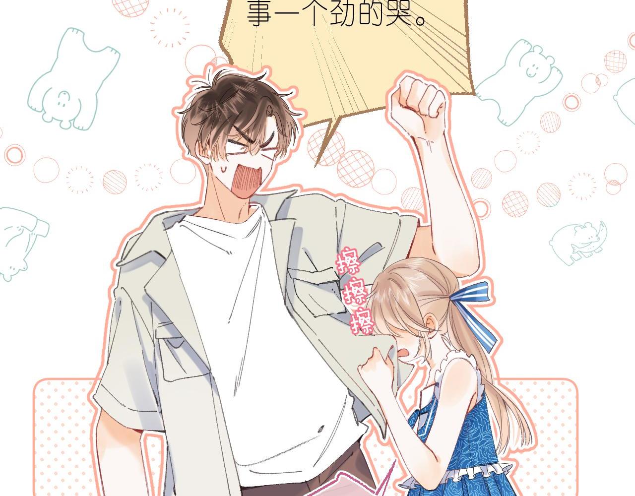 第17话 他其实是个女人87