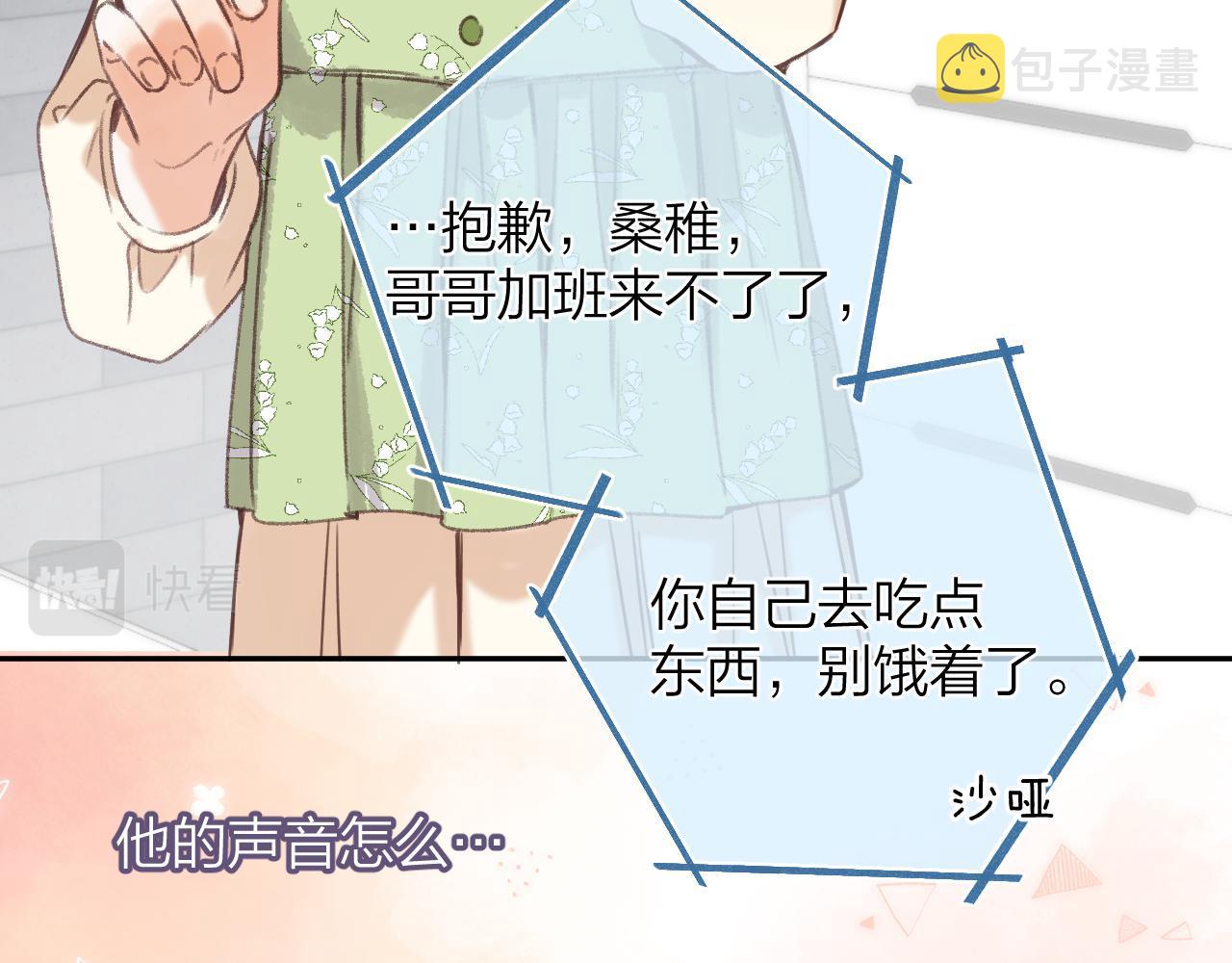 第二季05 拉哥哥起来56