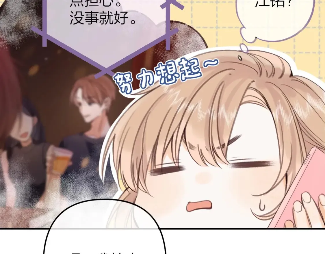 第二季08 把关55