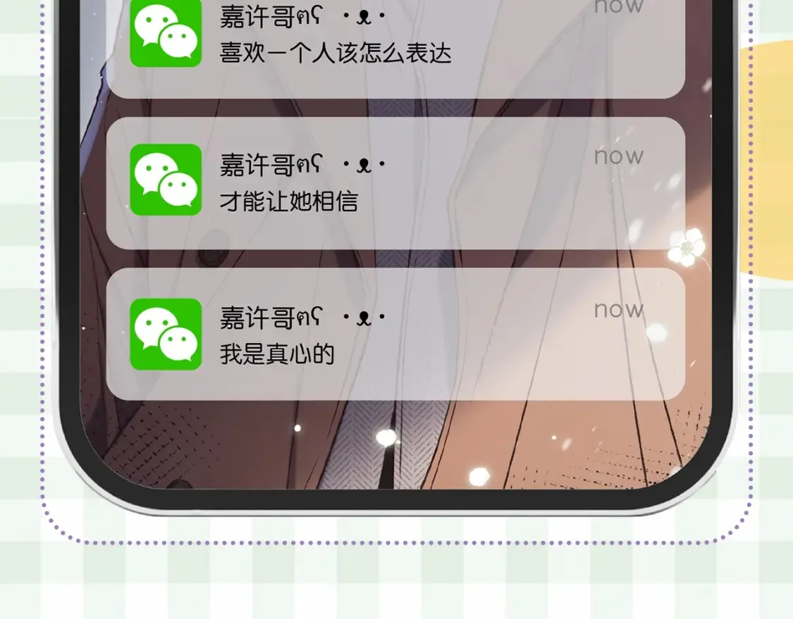 第38期 搞点事：角色手机锁屏5
