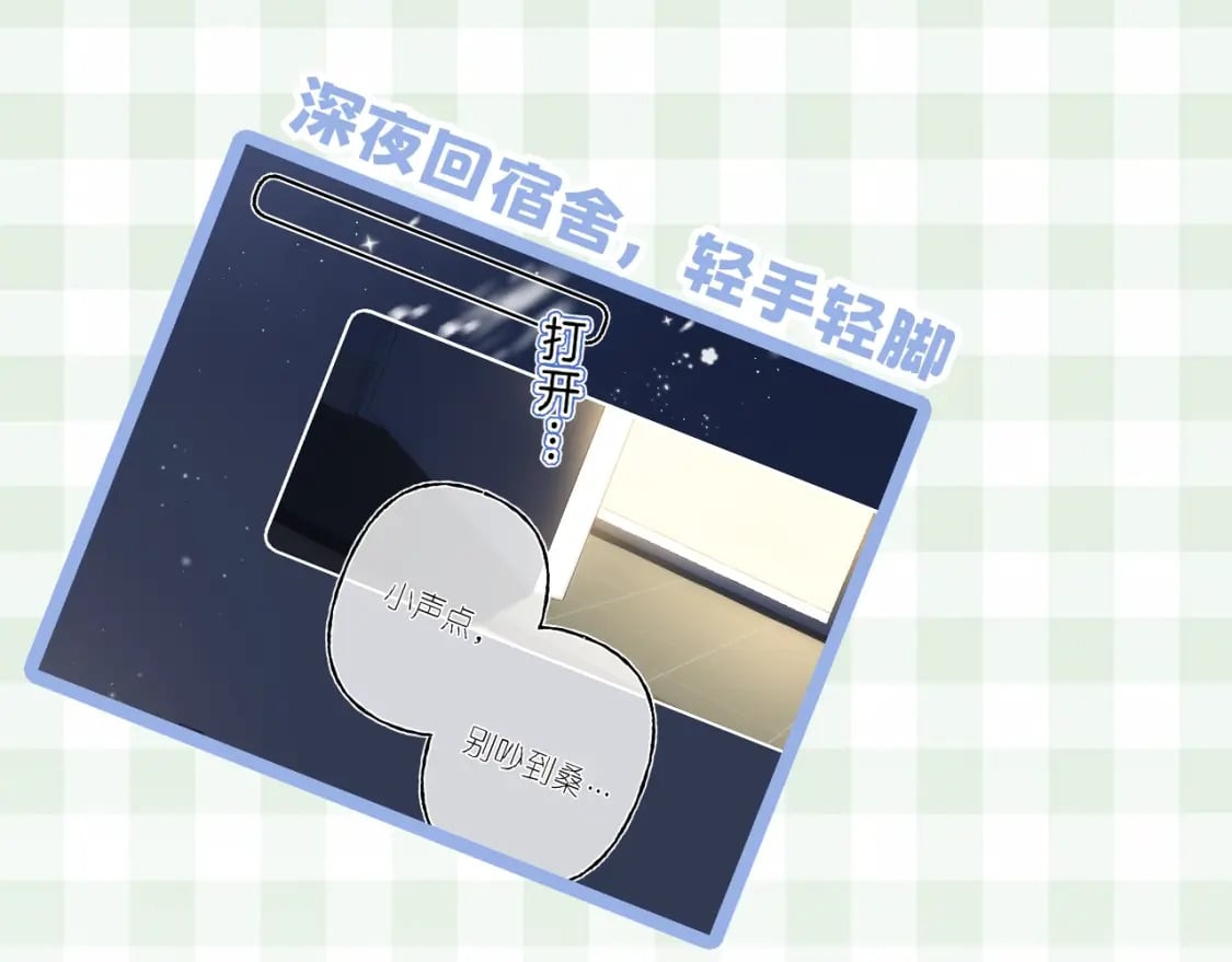 第16期 【搞点事】室友眼中的小情侣9