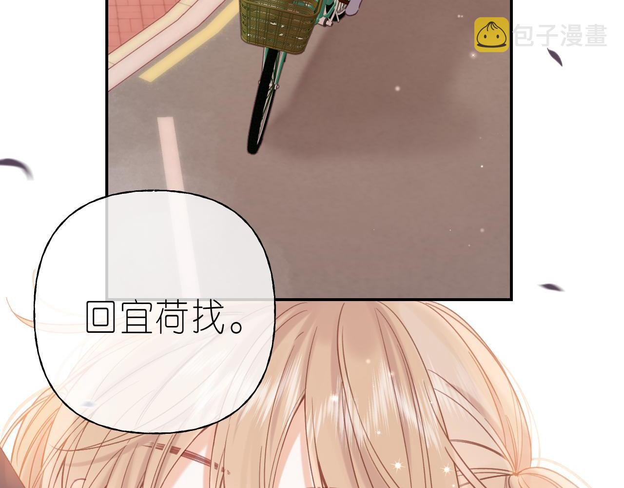 第32话 又一颗折纸星星9