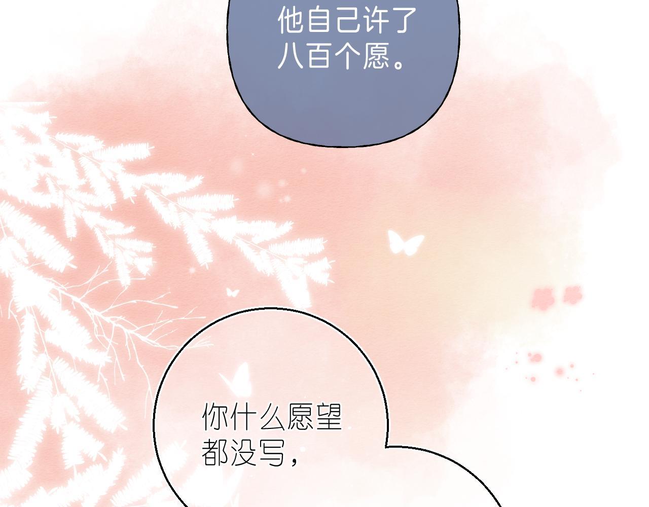 第26话 不觉得晒？84