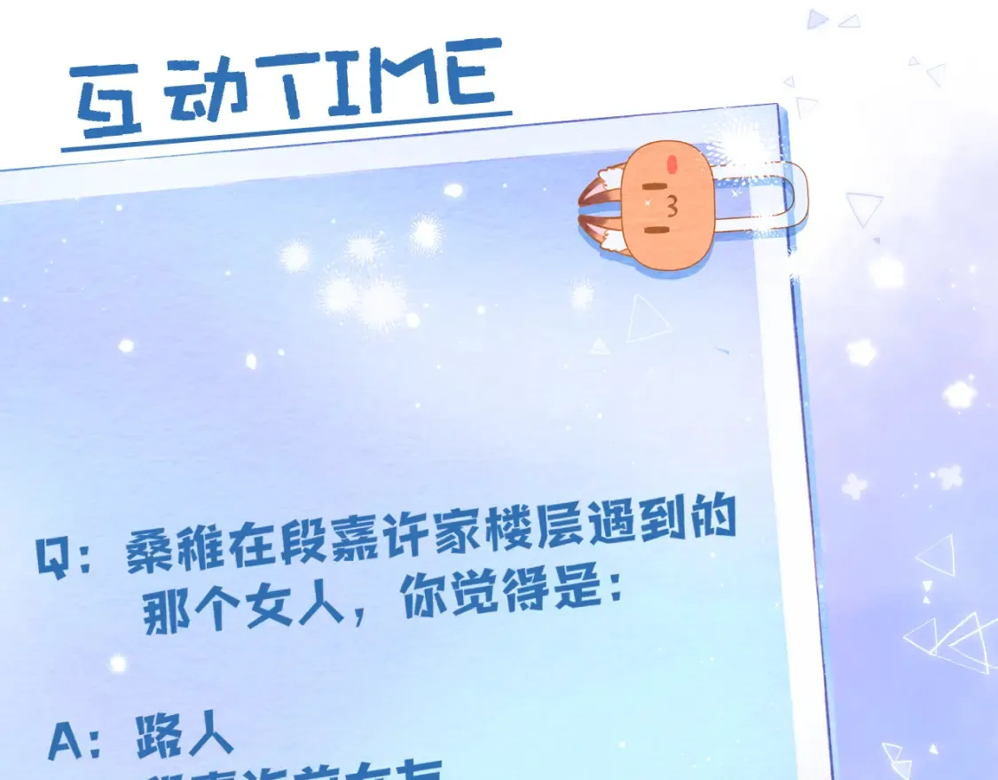 第二季09 还攻击年龄110