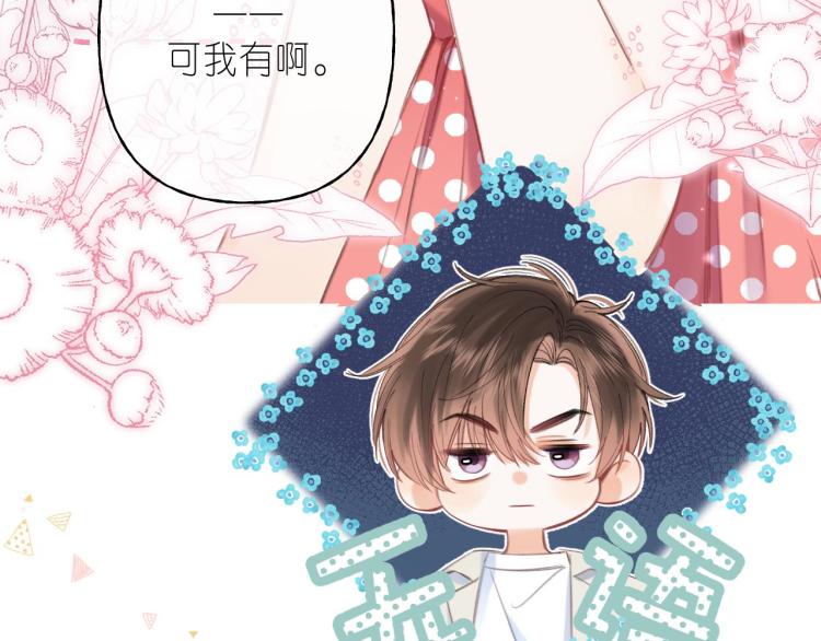 第13话 小小的悸动72