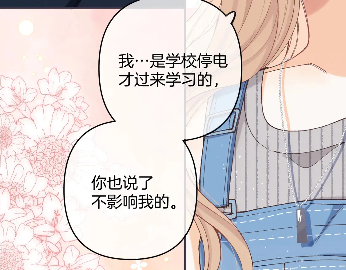 第4话 偷偷学习26