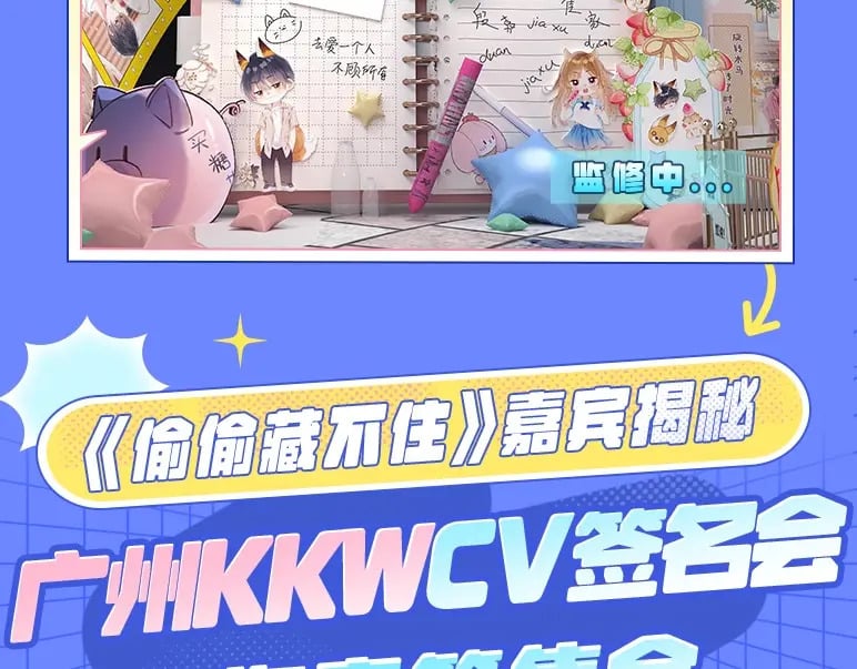 第3期 kkw来了！（广州场路透！）11