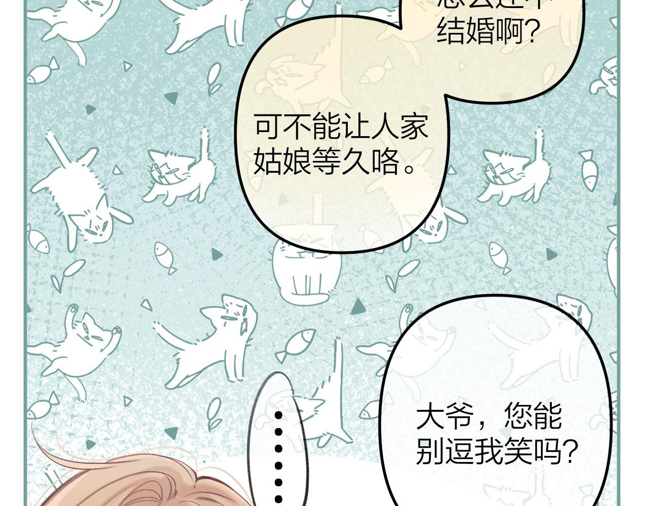 第二季10 媳妇儿？15