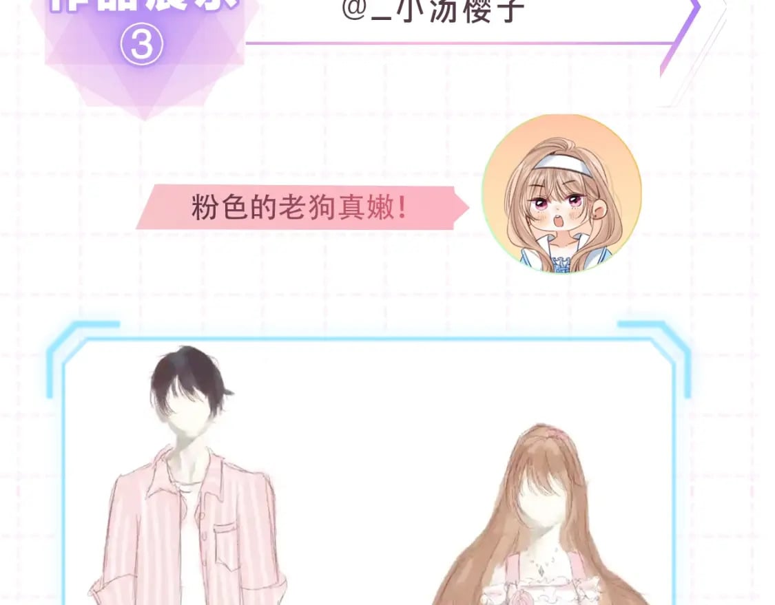 第18期 【搞点事】情侣装设计展示21