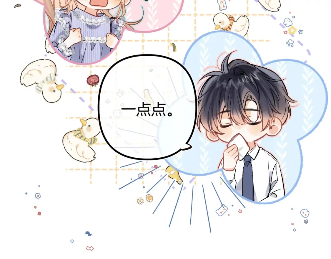 37 请你吃糖87
