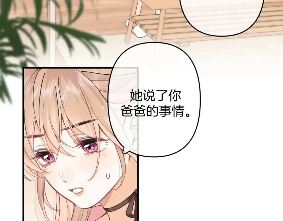 第4季 01话 第一次恋爱56