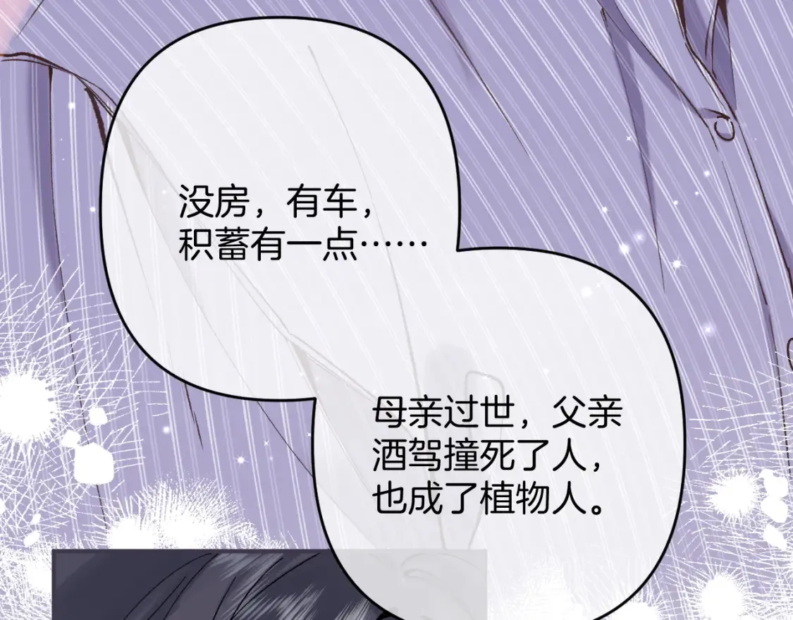 第4季 01话 第一次恋爱34