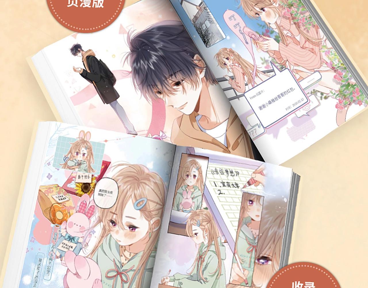 单行本第3册来咯！12