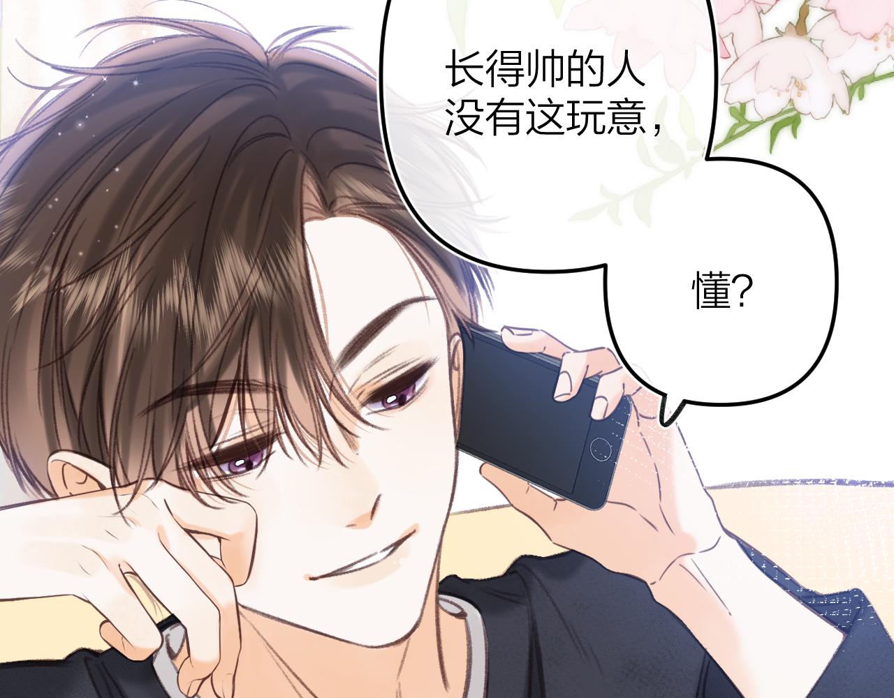 第二季07 你这个80后38