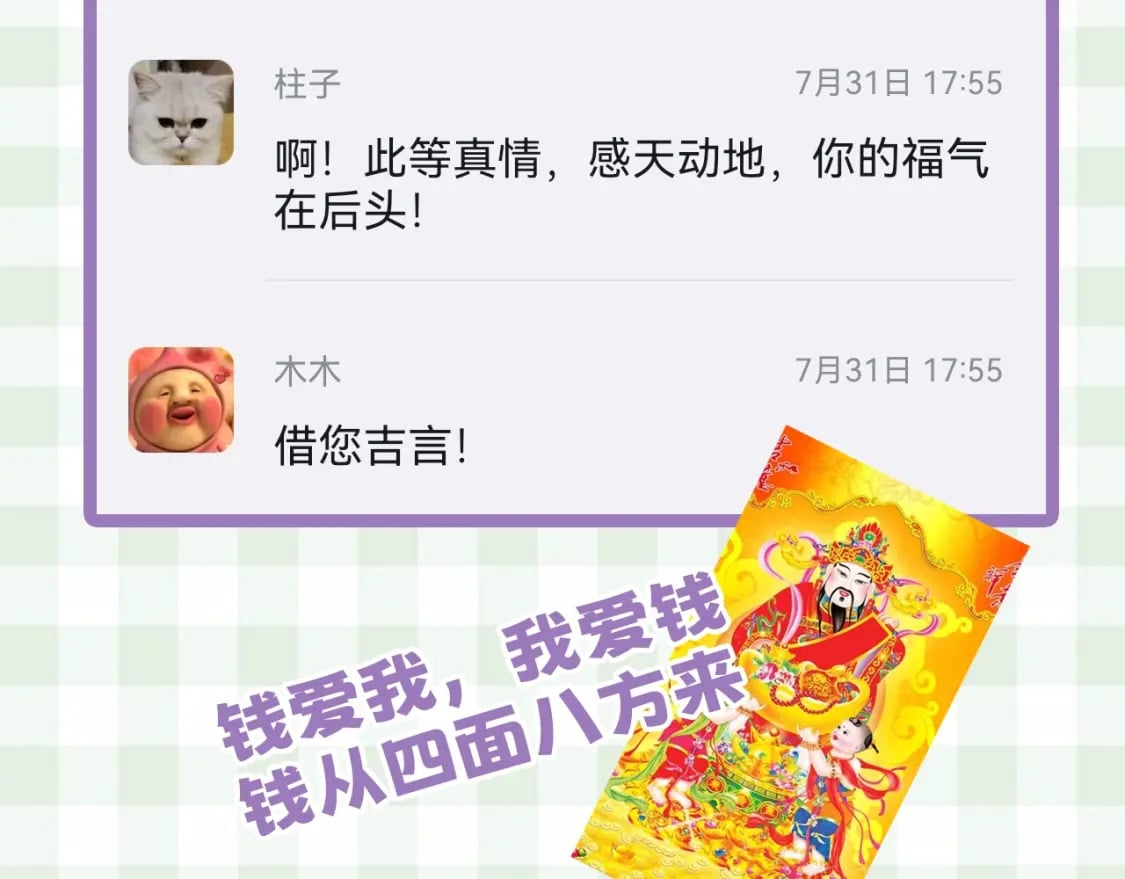 第23期【特别企划】暗恋茶话会12