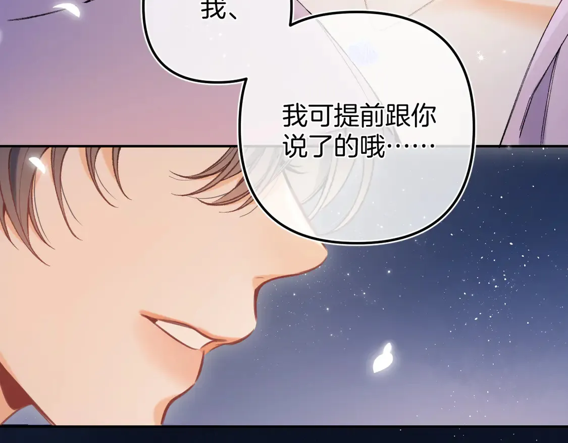 第4季 08话 再亲一下85