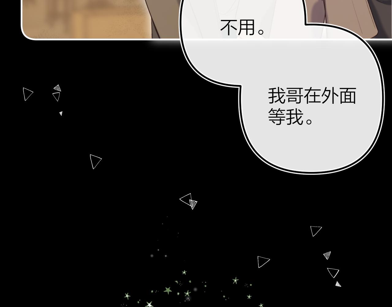 第二季15 喜欢的人47