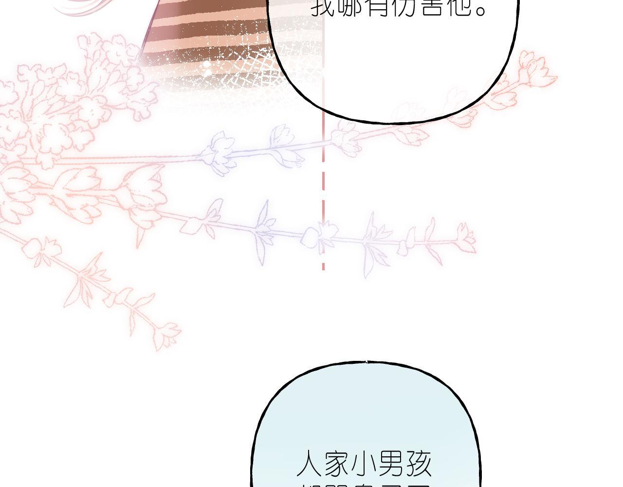 第21话 魅力还挺大68