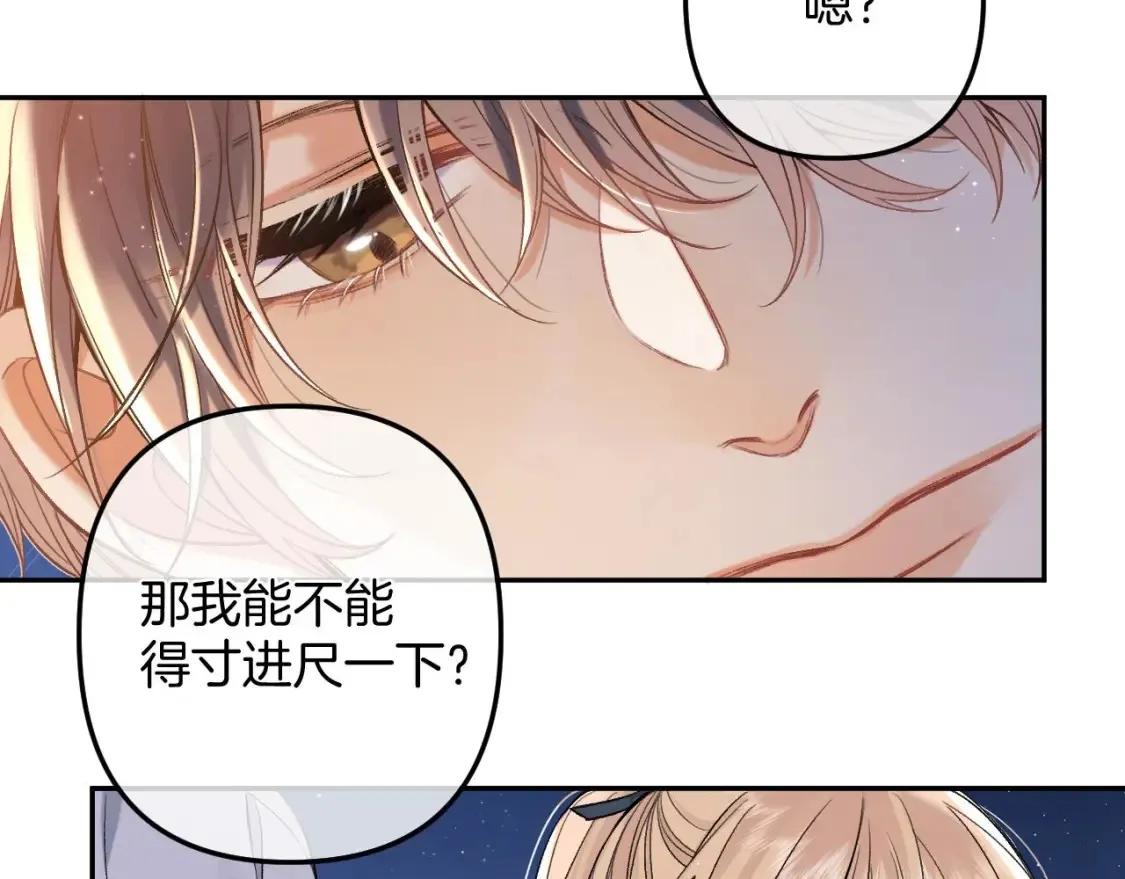 38 我可以亲你吗9