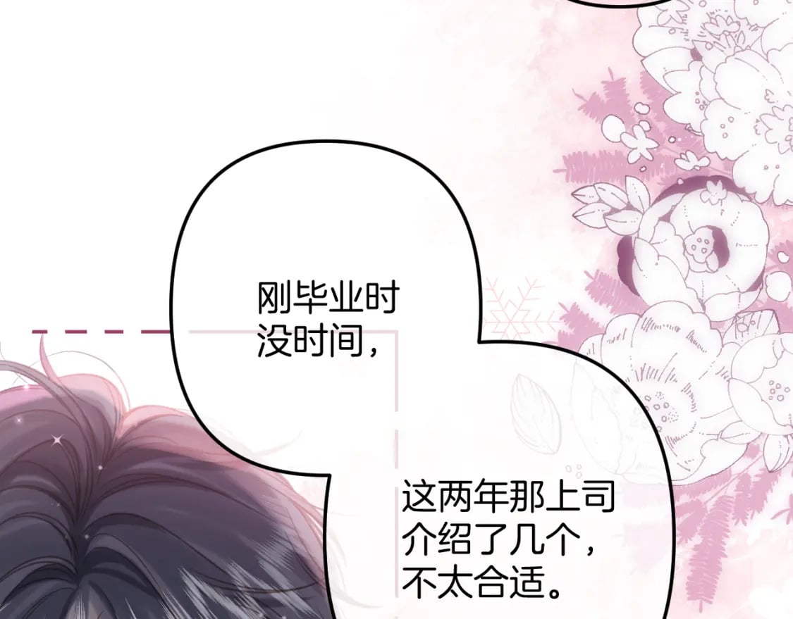 第二季26 误会一场76
