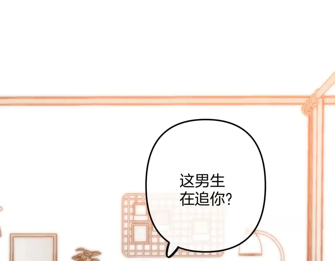 33 我能追你了吗80