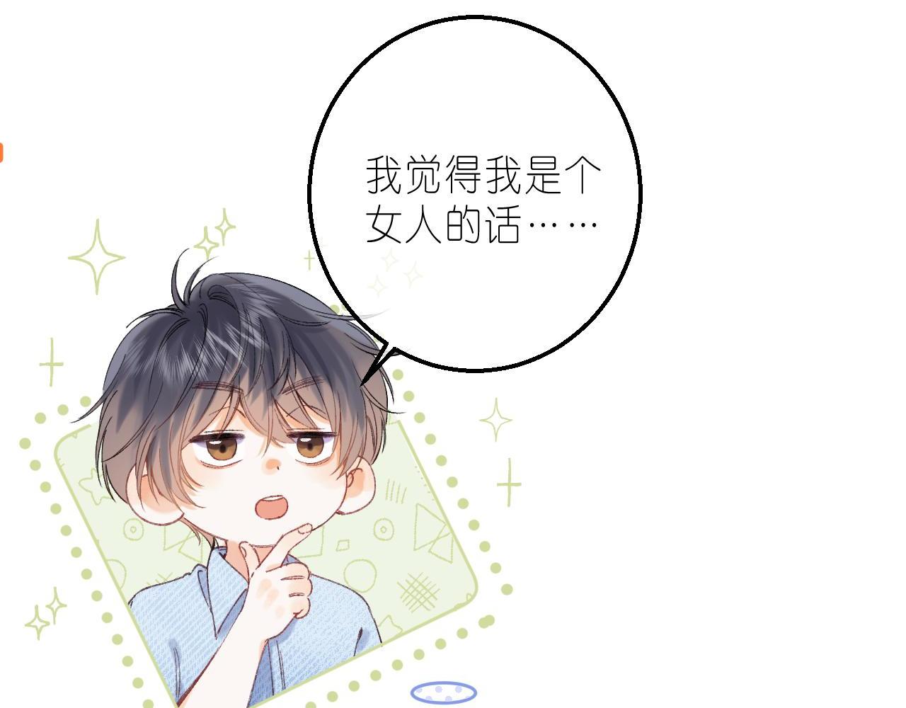 第17话 他其实是个女人29