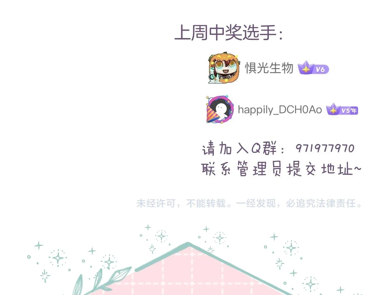第二季19 喂草莓101