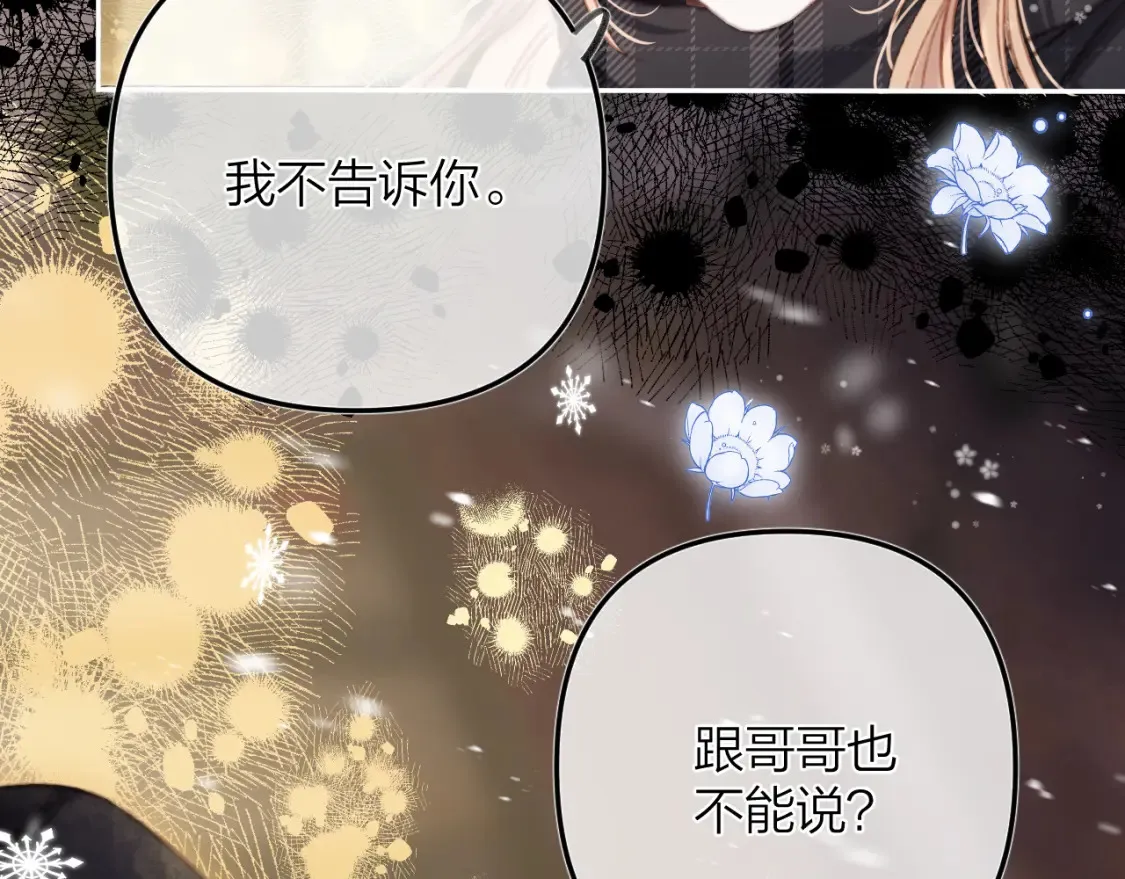 第二季16 你不要骂我56