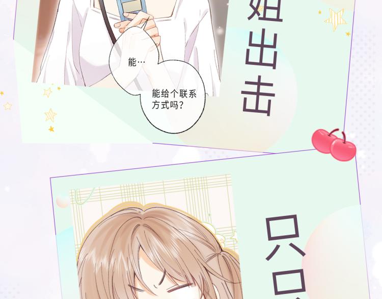 第5话 你是挺老的105