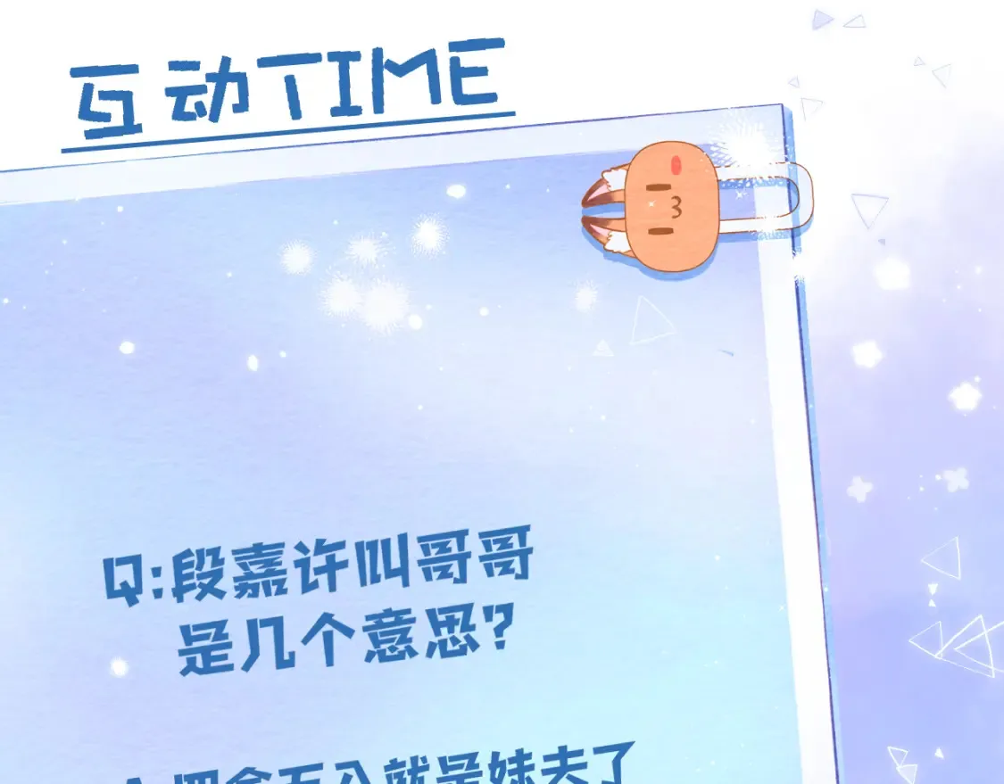 第二季22 哥哥91