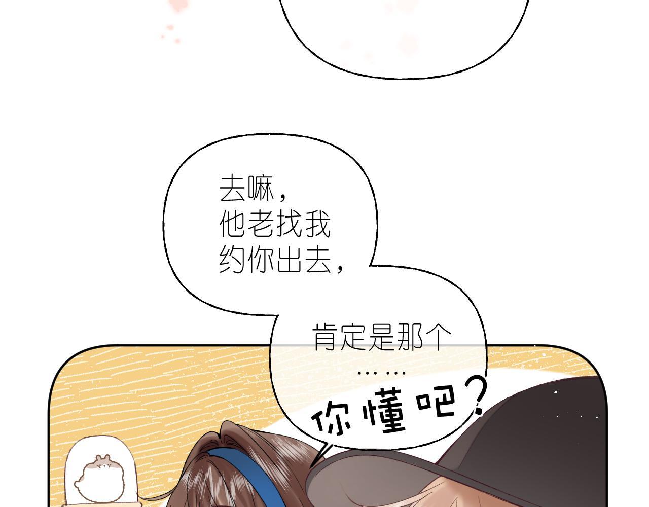 第19话 多吃亏啊18