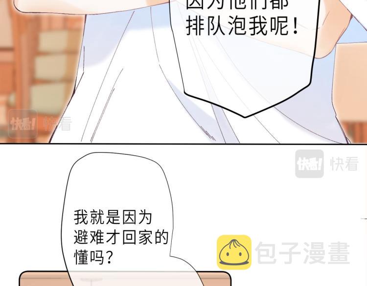 第8话 都没对象79