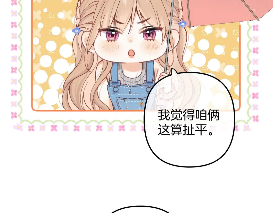第四季 03话 搭讪75
