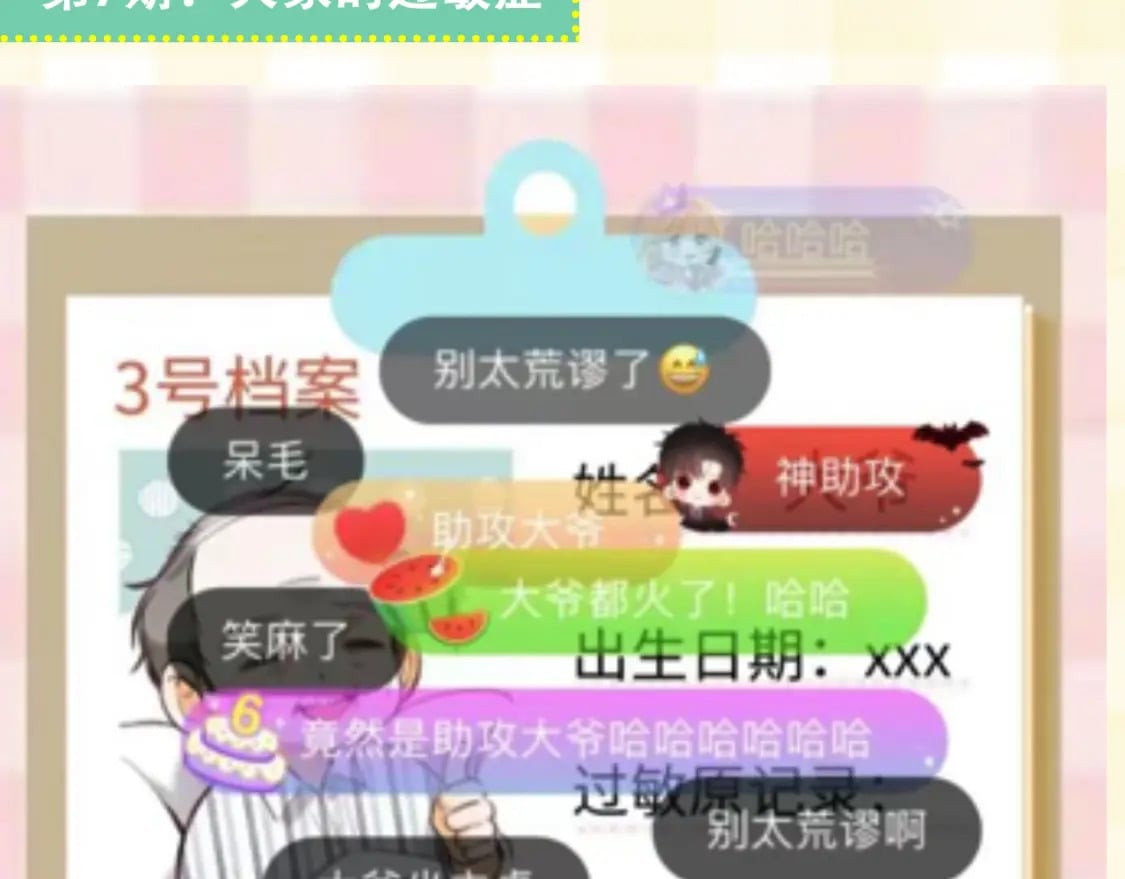 第20期［搞点事］7月整活总结（日更中24