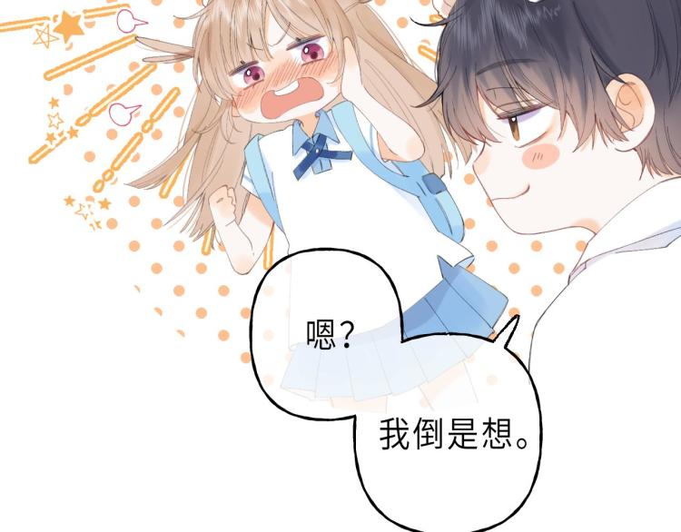 第5话 你是挺老的69