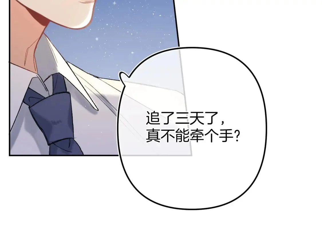 38 我可以亲你吗62
