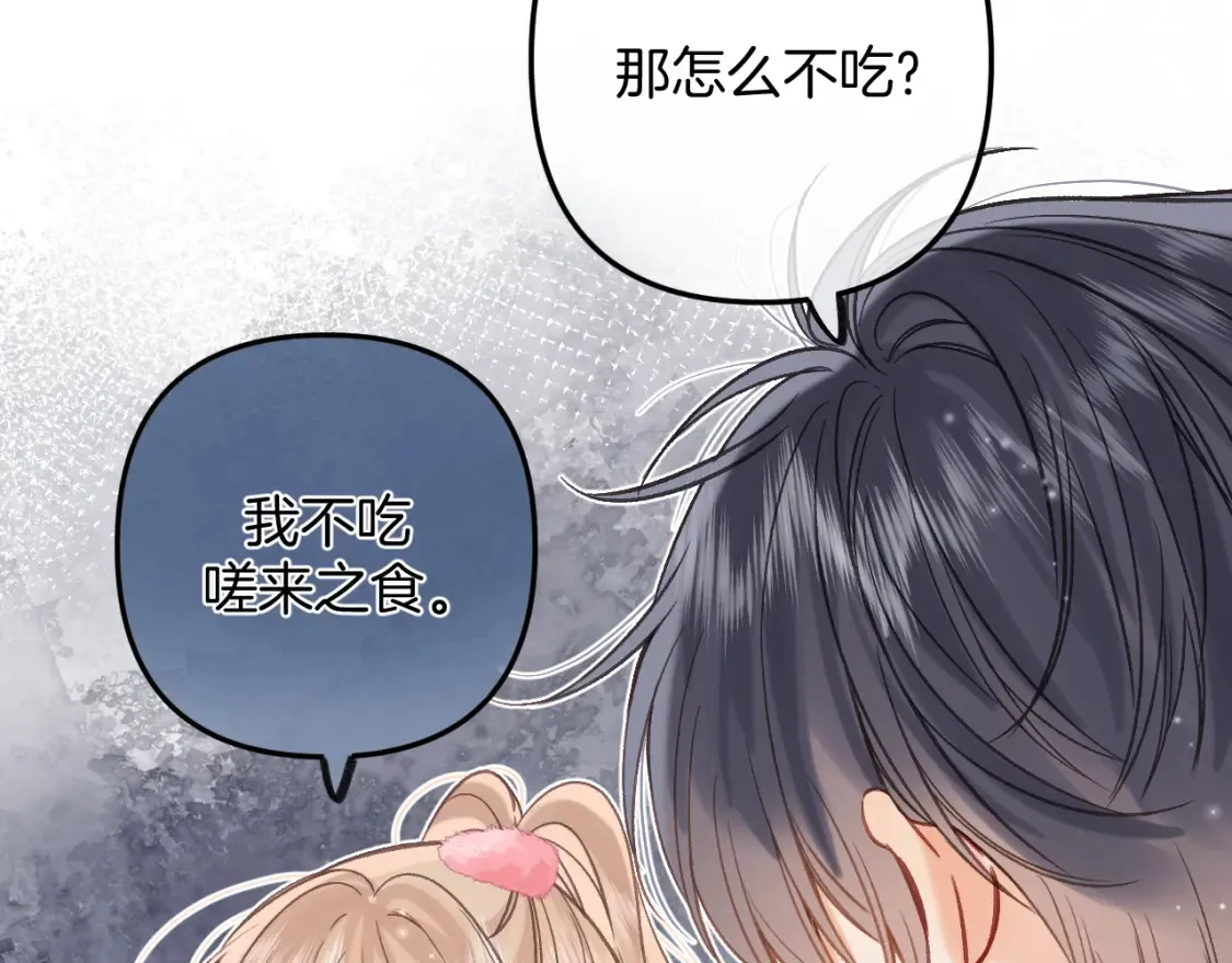 第二季25 撒娇74